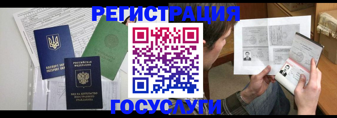 временная регистрация адрес в Юже