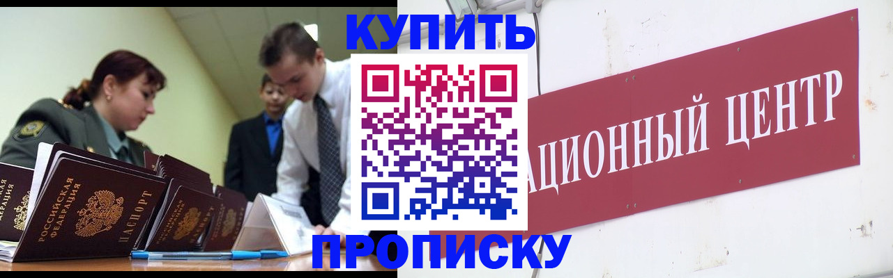 временная регистрация в Юже