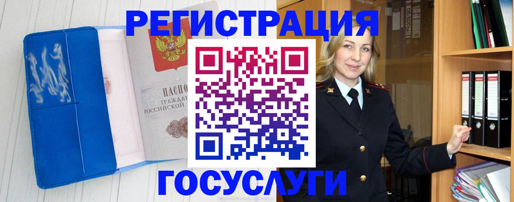 временная прописка в Юже