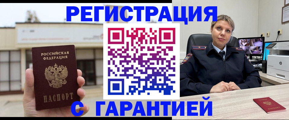 миграционный учет в Юже