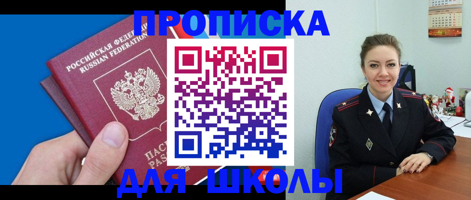 временная регистрация надежно в Юже