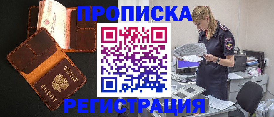 временная регистрация госуслуги в Юже