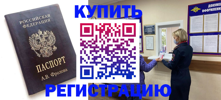 прописка гарантия в Юже