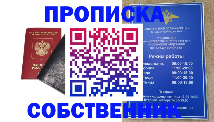 временная регистрация поиск в Юже