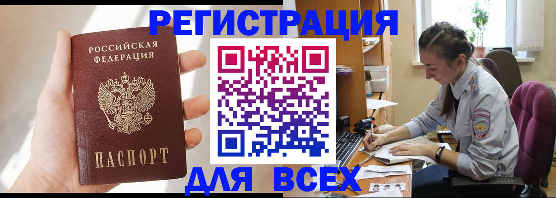 временная регистрация в Юже